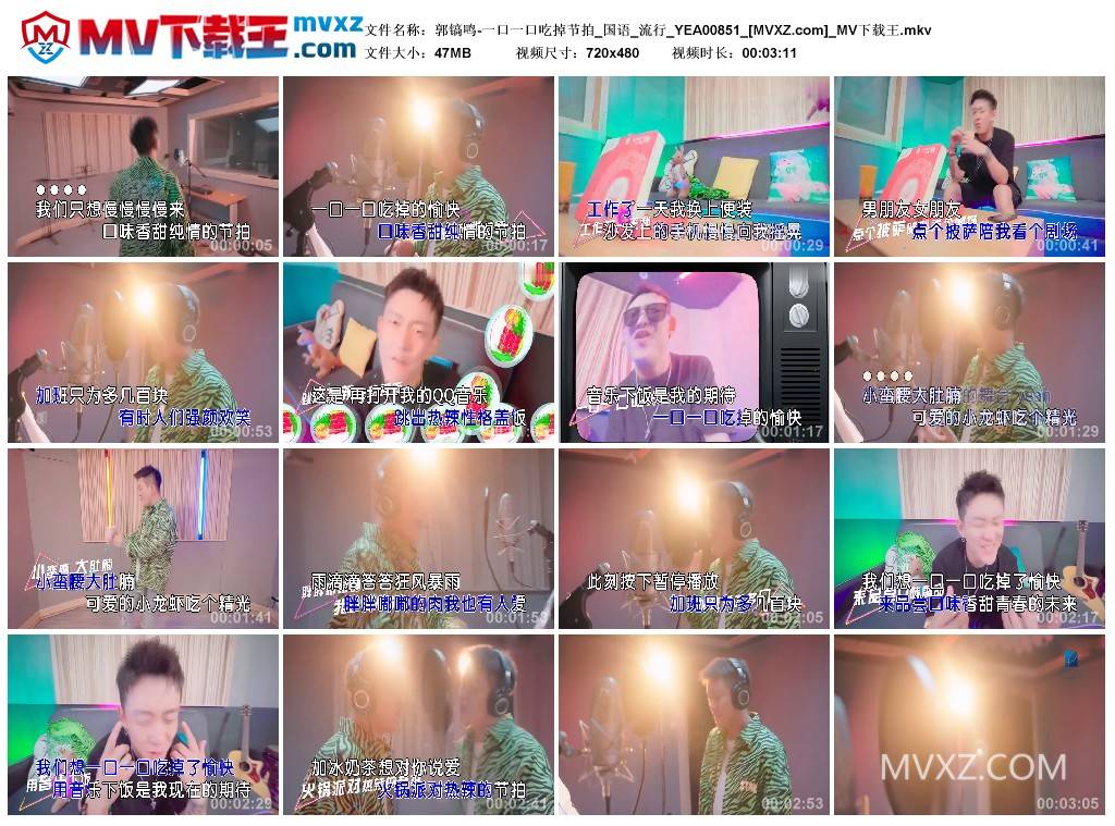 郭镐鸣-一口一口吃掉节拍_国语_流行_YEA00851